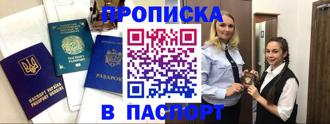 миграционный учет в Арзамасе