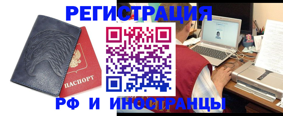 прописка для школы в Арзамасе